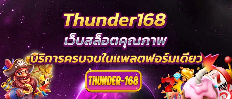 thunder168-slot-platform