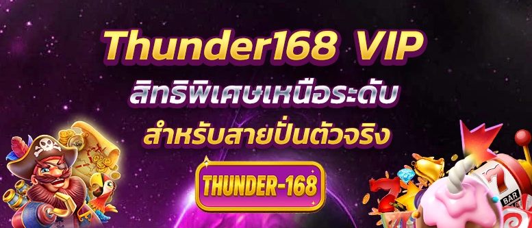 thunder168-vip